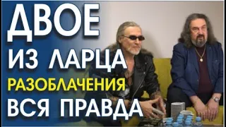 НИКИТА ДЖИГУРДА И ЮРИЙ МАКЕЕВ. РАЗБОР ВСЕХ ВЫВОДОВ ЭКСПЕРТА