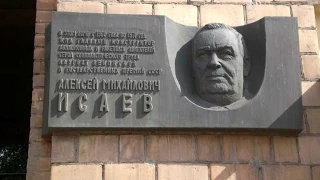 Исаев Алексей Михайлович