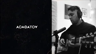 АСАФАТОV - Хмари (true sessions)