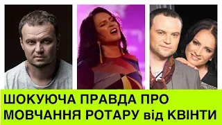 А ЧОГО ГРІХА ТАЇТИ? КВІНТА про МОВЧАННЯ СОФІЇ РОТАРУ: Я знаю, чому вона не багатослівна про Україну