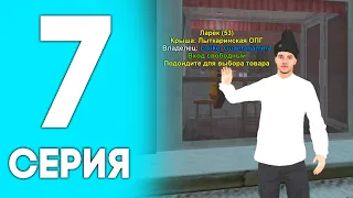 💙ПУТЬ ДО БИЗНЕСА НА БЛЕК РАША #7 - КУПИЛ БИЗНЕС НА BLACK RUSSIA RP! CRMP MOBILE!