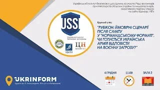 Ймовірні сценарії після саміту у “нормандському форматі”.