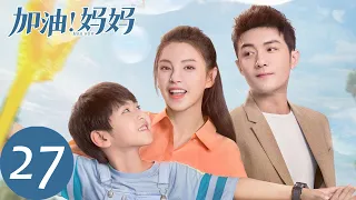 ENG SUB [Mom Wow] EP27 | Yang Shuo presumptuously arranged everything for Zhou Nannan