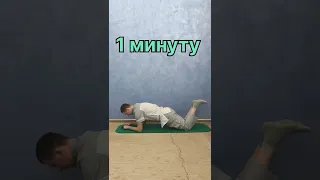 🔥🔥🔥Здоровая спина за 1 минуту! 🔥🔥🔥 #лфк #здоровье #григорийигнатьевлфк