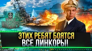 ЭТИХ РЕБЯТ БОЯТСЯ ВСЕ ЛИНКОРЫ! +РАНГИ! Стрим World of Warships