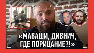 МАГА ИСМАИЛОВ: Маваши, Дивнич, "Северный Человек", мигранты / Минеев, Хейбати, драка на HARDCORE