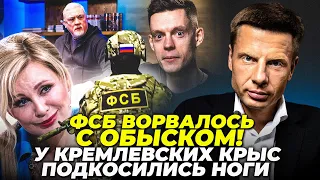 🔥ІСТЕРІЯ НЕЙМОВІРНА! співачка кремля ЖОРСТКО СІЛА В КАЛЮЖУ, ВЖЕ ГОТОВІ ЧОРНІ СПИСКИ | ГОНЧАРЕНКО