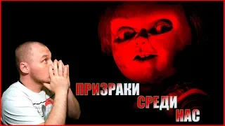 КУКЛЫ ХОДЯТ ● РЕАЛЬНЫЕ КАДРЫ ● МИСТИКА ● РЕЛЬСОТРОН СМОТРИТ ХОРРОР ВИДЕО ● НАРЕЗКА СТРИМА ● 16+