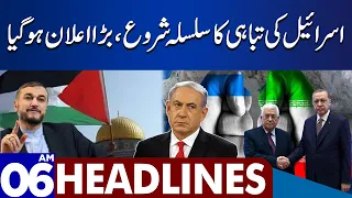 Bad News For Israel | Dunya News Headlines 06:00 AM | 02 Nov 2023