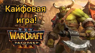 Кайфовая игра‼️ Lin Guagua (Orc) vs 120 (Ud) Warcraft 3 Reforged