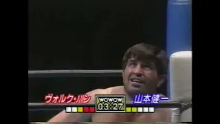 Volk Han vs Kenichi Yamamoto (RINGS 7-20-98)