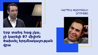 Իշխանությունը թալանչի է դարձել, 10 միլիարդը անհասկանալի տեղ են լցրել