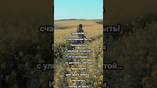 📒Привыкайте счастливыми быть ✉ Ирина Самарина