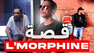 قصة المورفين: هل هو رابور ام سكير ! 😱 | L'morphine