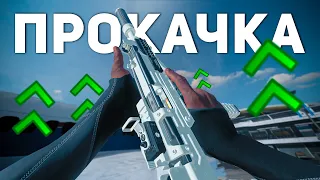 ЛУЧШИЙ СПОСОБ ПРОКАЧКИ ОРУЖИЯ в MW3 за ОДНУ ИГРУ