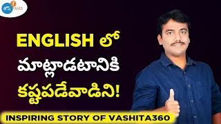 Grammar లేకుండా సాధ్యమా? | @vashista360 | Spoken English in Telugu | Josh Talks Telugu