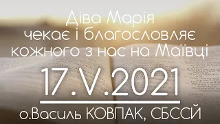 Матір Божа чекає кожного з нас на МАЇВЦІ • о.Василь КОВПАК, СБССЙ