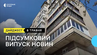 Заміна труб, День пам'яті і примирення та історія мами полоненого азовця | 08 05 23