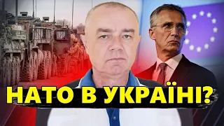 СВІТАН: Британія ШОКУВАЛА заявою! Війська НАТО зайдуть до України? / Запускаємо ЗАВОДИ на ПОВНУ