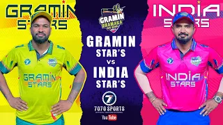 EXHIBITION MATCH | INDIA STARS VS GRAMIN STARS | GRAMIN DHAMAKA BIG BASH