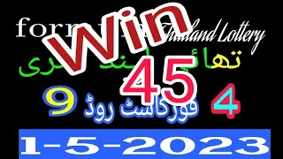 Thailand Lottery forecast route 2-5-2023