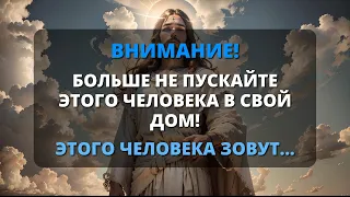 😨 СРОЧНО! ВАМ НУЖНО ЗНАТЬ СЕЙЧАС! ПОСЛАНИЕ ОТ БОГА! АНГЕЛЫ ГОВОРЯТ! - Бог говорит