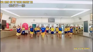 Wo Men Bu Yi Yang Remix 22 (我們不一樣) Line Dance | Choreo Heru Tian ( INA ) - September