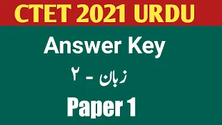 CTET 2021 URDU PAPER 1 LANGUAGE 2 Answer key