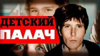 Он врывался в квартиры, когда дети оставались совсем одни | История Михаила Макарова и его жертв