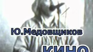 Кукушка-КИНО,гитарный концерт97(демо).wmv