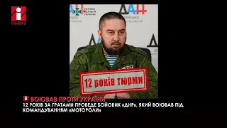 Мешканець Жашківщини з 2014 року воював проти України