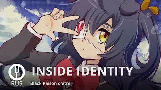 [chuunibyou на русском] INSIDE IDENTITY [Onsa Media]