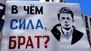 Митинг в Москве «За допуск на выборы!» 20 июля 2019 г.