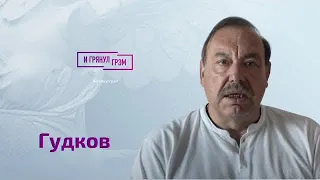 Гудков: дочь Путина против Собчак, сыновья Кабаевой, генерал Лапин и Пригожин, инсайды Соловья