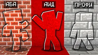 Самая ЛУЧШАЯ МАСКИРОВКА ПОД КАРТУ В Майнкрафт! Minecraft Камуфляжные Прятки