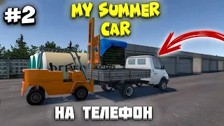 ОБЗОР ОБНОВЛЕНИЯ в  RETURN TO THE VILLAGE на телефон! Лучший клон My Summer Car на телефон!