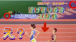 【2022年関東インカレ】三浦龍司選手のラストスパートがヤバすぎ【男子1部5000m】