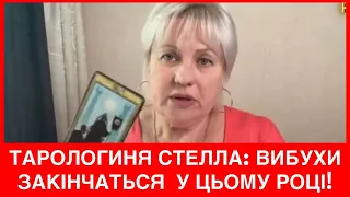 Тарологиня Стелла:коли буде перемога України,де буде вирішальна битва,що буде в липні?Топ-5 прогноз