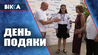 Свято Подяки» для батьків найактивніших випускників 2024 провели у Черкасах