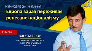 Олександр Сич про ренесанс націоналізму у Европі та цівілізаційному Заході / IX Бандерівські читання