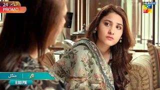 Agar - Episode 24 Promo - Tuesday At 08Pm Only On HUM TV