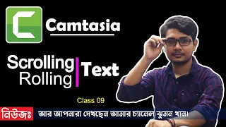 Scrolling/Rolling Text - Camtasia 9 Video Editing Bangla Tutorial