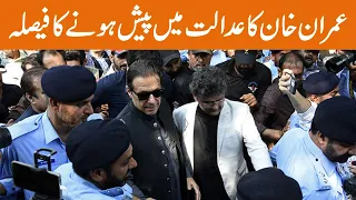 Imran Khan's Decision to Appear In Court | Breaking News | GNN