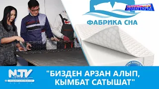 NewTV// "БИЗДЕН АРЗАН АЛЫП, КЫМБАТ САТЫШАТ" // АЗЫРКЫНЫН АЗАМАТТАРЫ