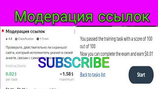 Модерация ссылок$0:01 💸100%