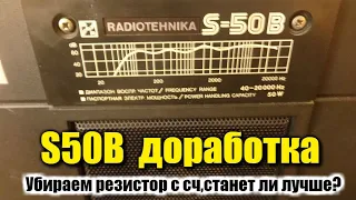 Доработка Radiotehnika S-50B