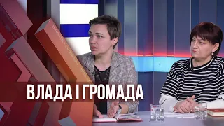 Влада і громада: Харчування в закладах освіти