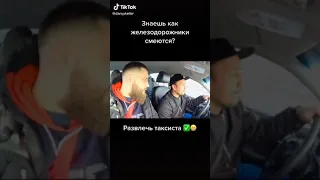 Анекдоты про железнодорожников