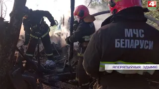 Пожар из-за непотушенной сигареты | Новости Гродно 13.05.2021