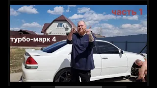 ПОПАЛ В ДТП! FULL TAP койловеры и тормоза от Celsior!  Toyota Mark II GRANDE IR-V (4 СЕРИЯ, часть 1)